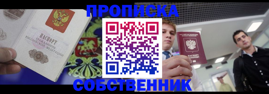 прописка паспорт в Кирсе