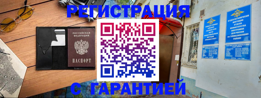 временная регистрация в Кирсе